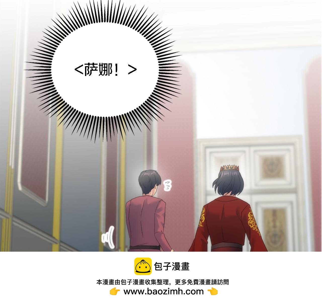 龍王子的女僕新娘 - 第97話 王后懷孕了(2/3) - 6