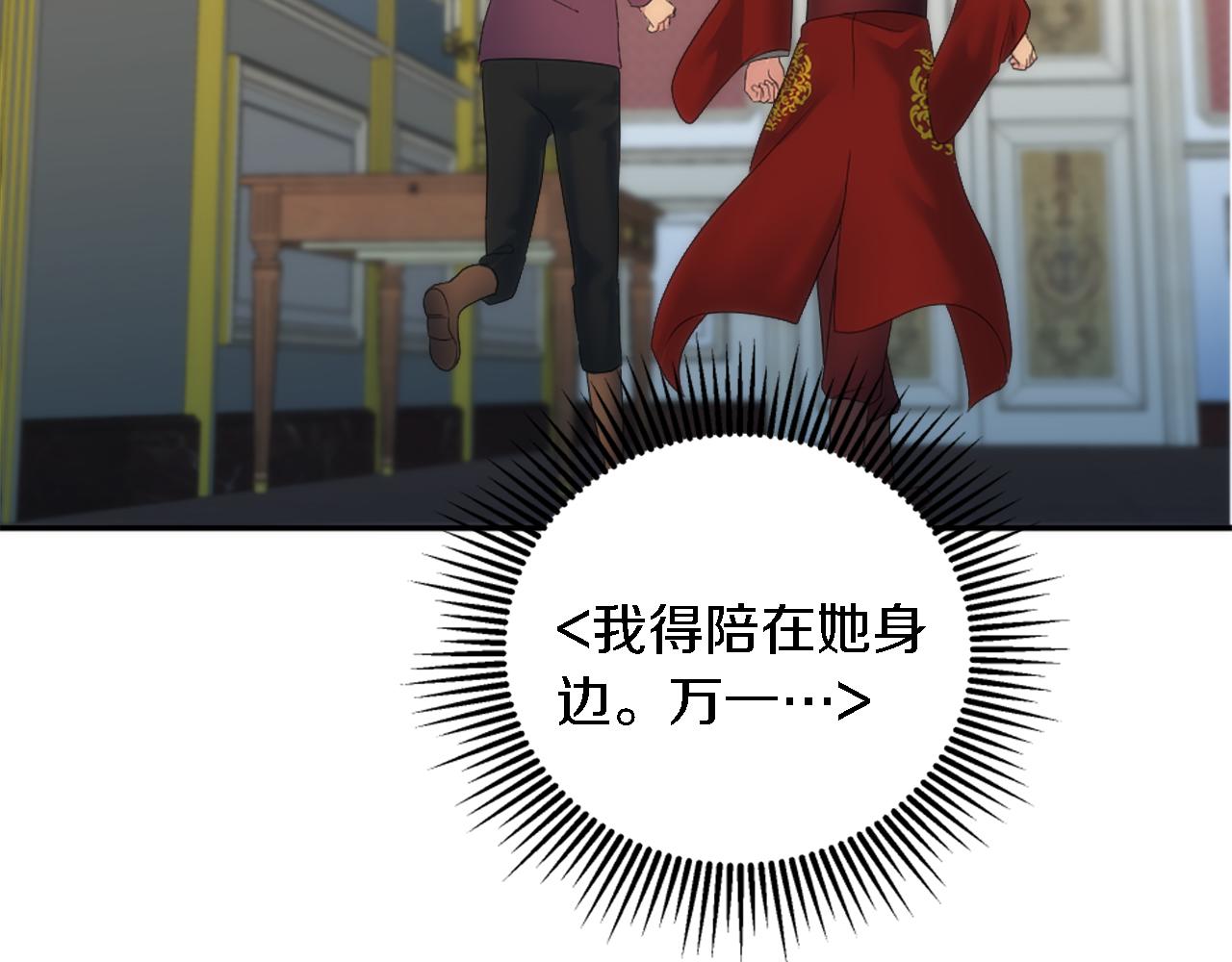 龍王子的女僕新娘 - 第97話 王后懷孕了(3/3) - 5