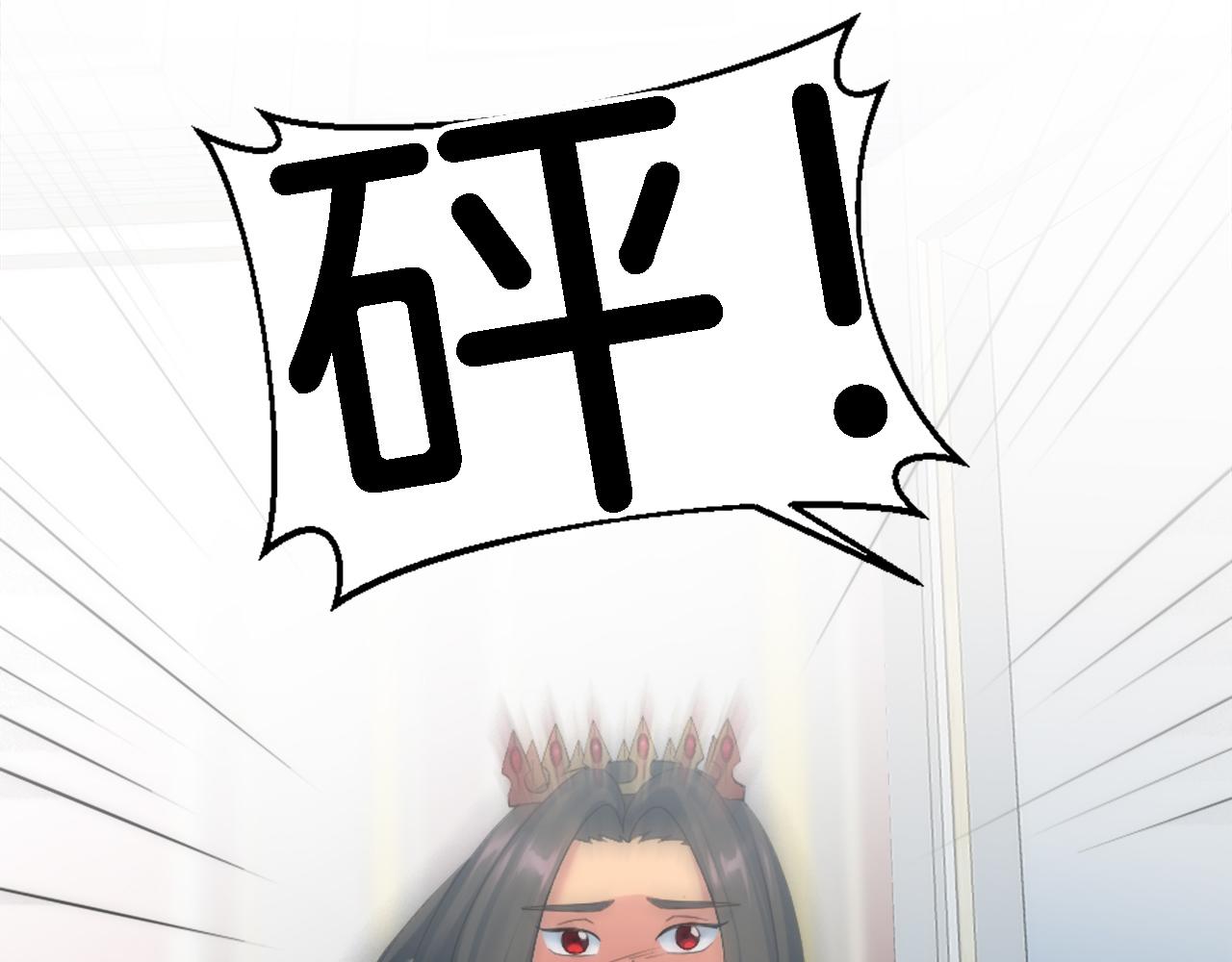 龍王子的女僕新娘 - 第97話 王后懷孕了(3/3) - 8