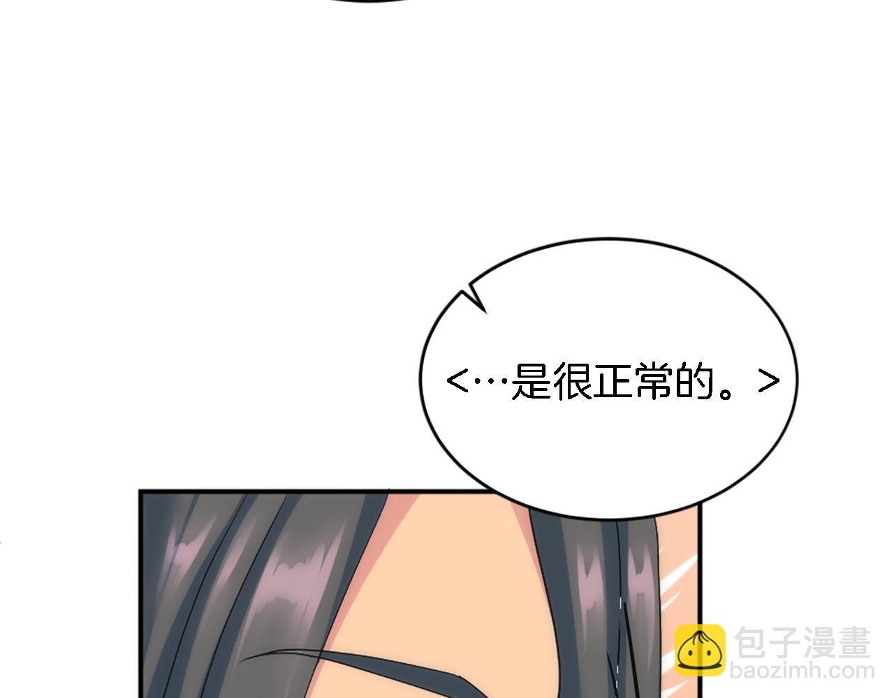 龍王子的女僕新娘 - 第97話 王后懷孕了(3/3) - 7