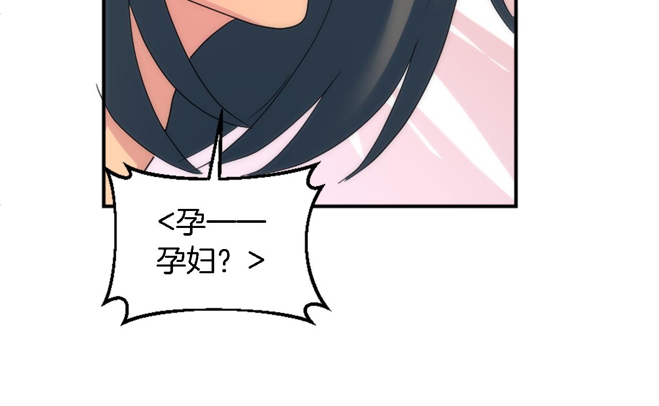 龍王子的女僕新娘 - 第97話 王后懷孕了(3/3) - 1