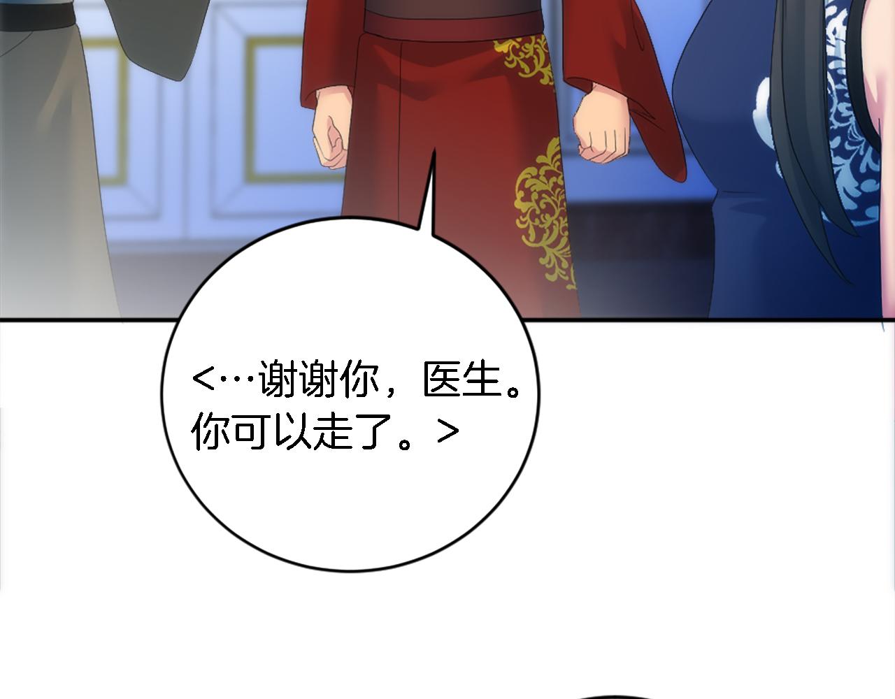 龍王子的女僕新娘 - 第97話 王后懷孕了(3/3) - 4