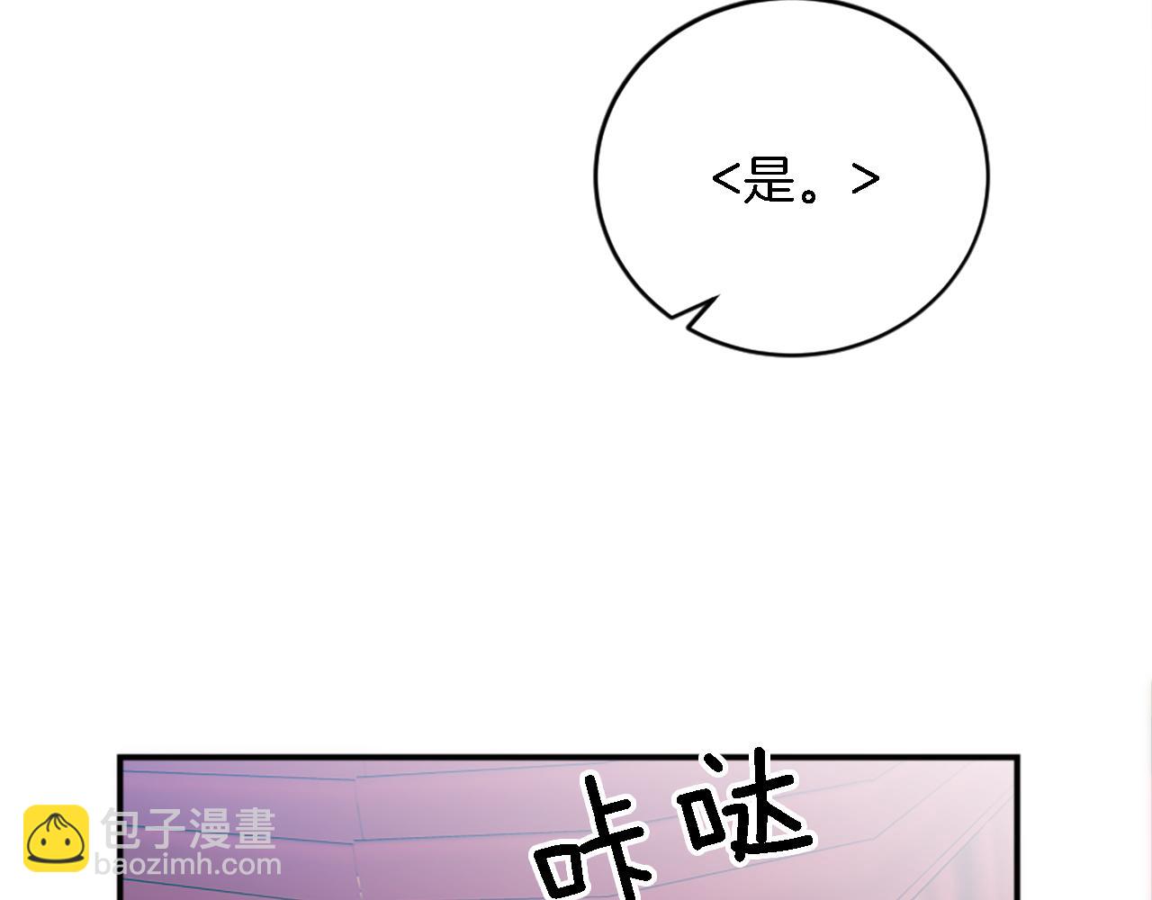 龍王子的女僕新娘 - 第97話 王后懷孕了(3/3) - 5