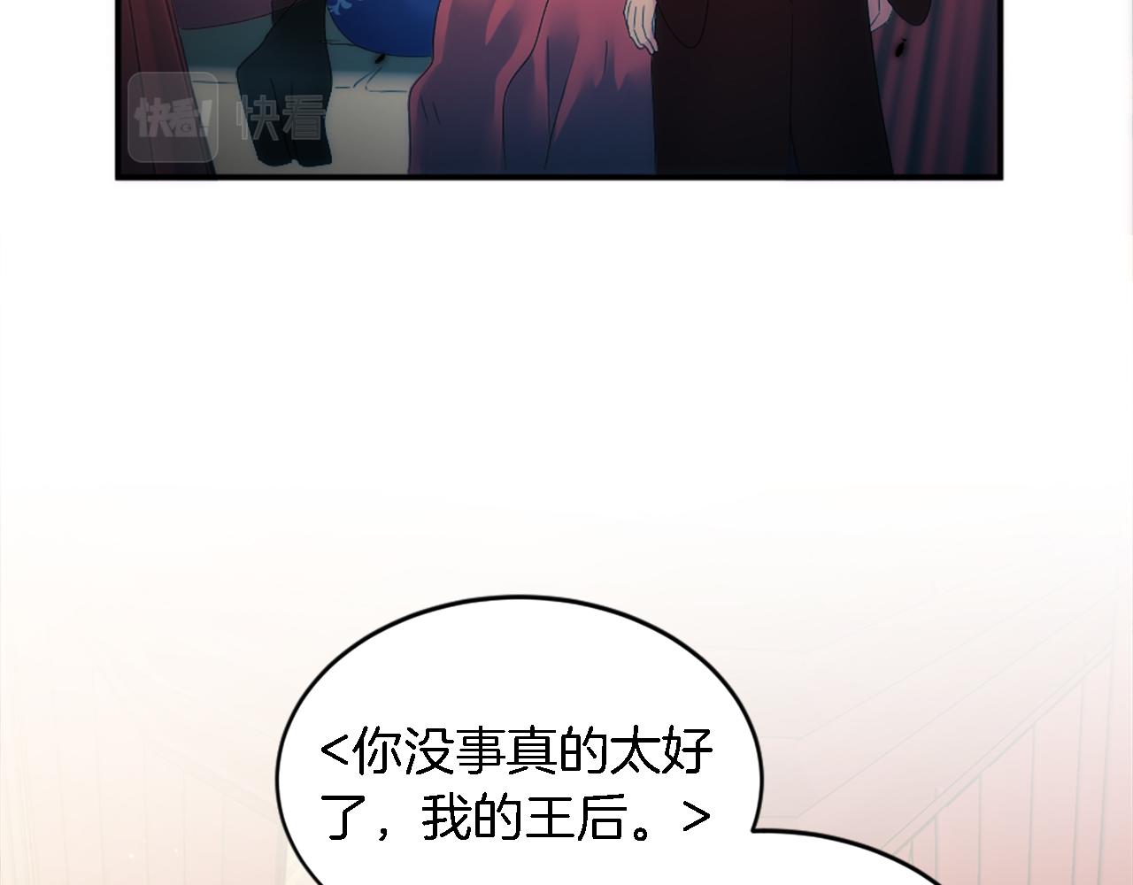 龍王子的女僕新娘 - 第97話 王后懷孕了(3/3) - 7