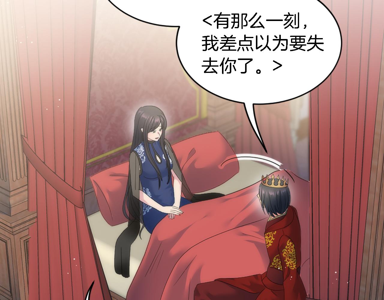 龍王子的女僕新娘 - 第97話 王后懷孕了(3/3) - 8