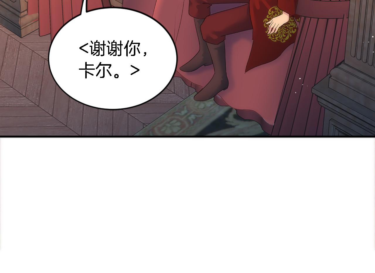 龍王子的女僕新娘 - 第97話 王后懷孕了(3/3) - 1