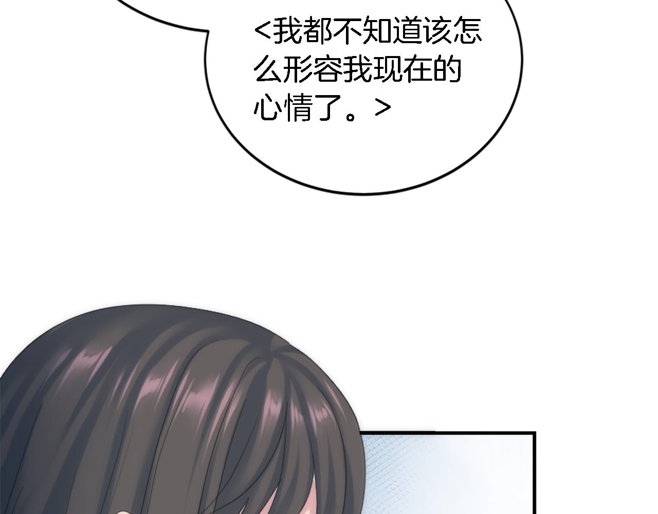 龍王子的女僕新娘 - 第97話 王后懷孕了(3/3) - 4