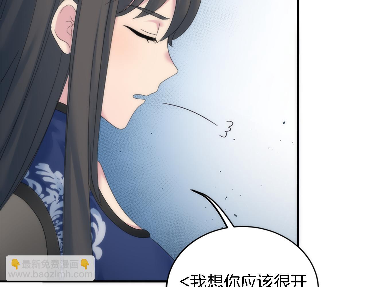 龍王子的女僕新娘 - 第97話 王后懷孕了(3/3) - 5