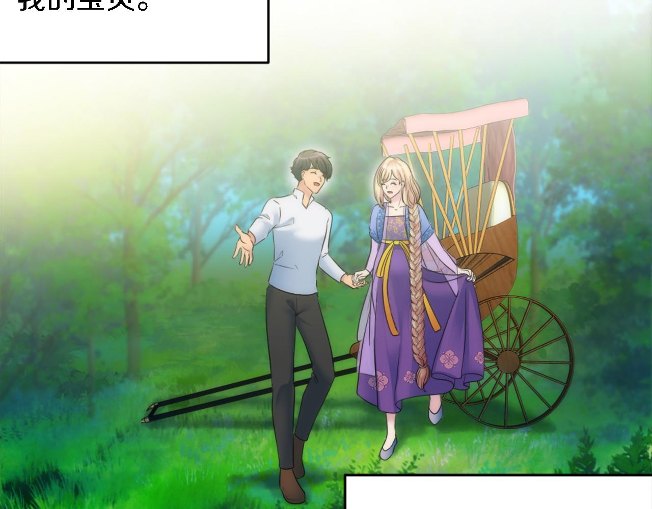 龍王子的女僕新娘 - 第97話 王后懷孕了(1/3) - 5