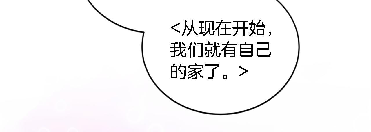 龍王子的女僕新娘 - 第97話 王后懷孕了(3/3) - 6