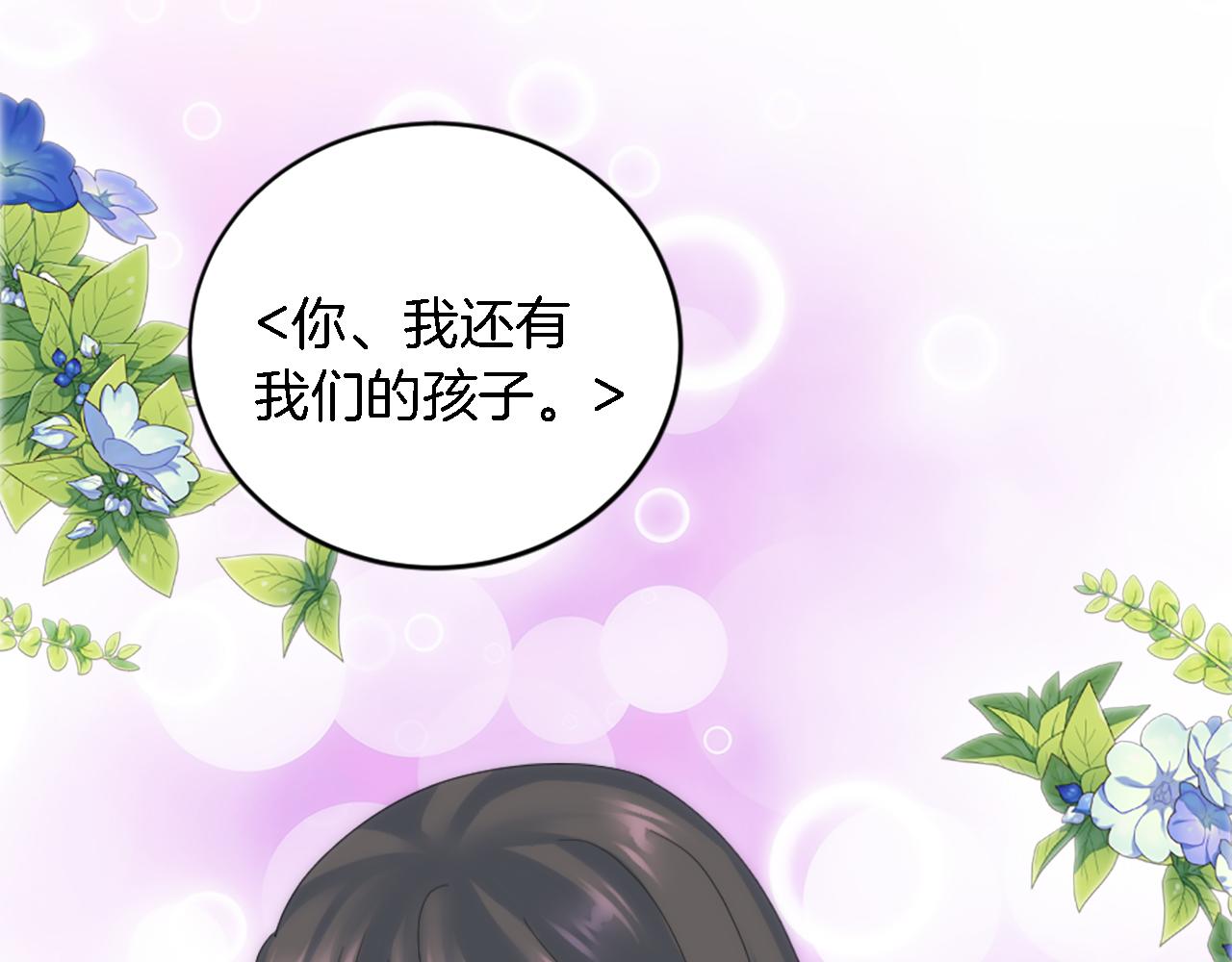 龍王子的女僕新娘 - 第97話 王后懷孕了(3/3) - 7