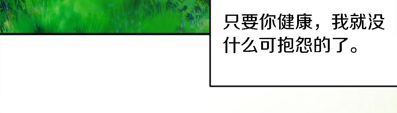 龍王子的女僕新娘 - 第97話 王后懷孕了(1/3) - 6