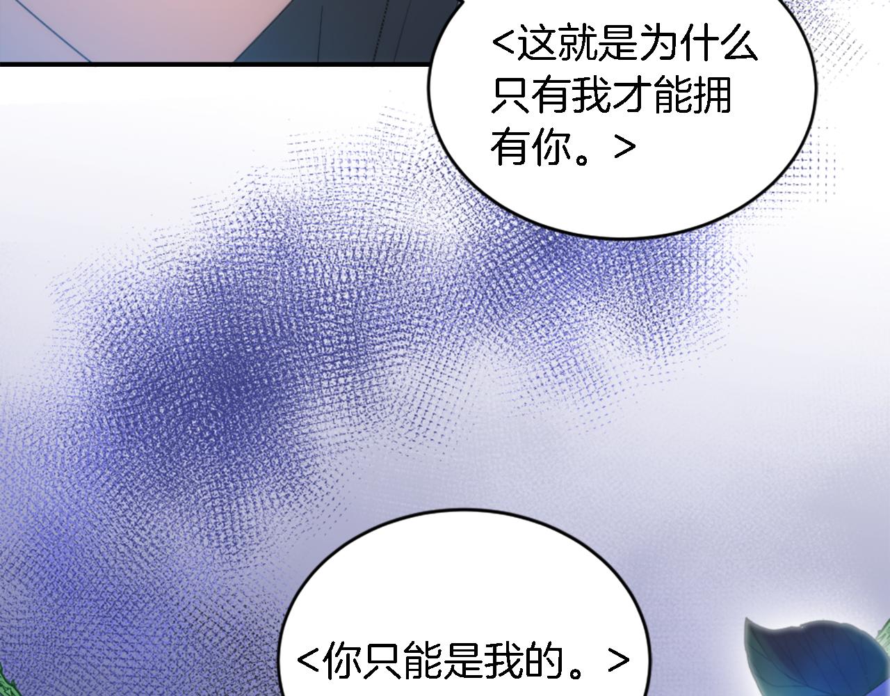 龍王子的女僕新娘 - 第97話 王后懷孕了(3/3) - 5