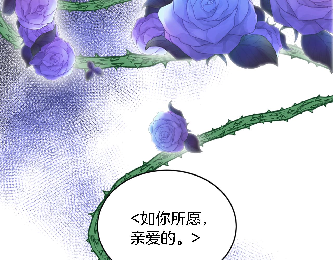 龍王子的女僕新娘 - 第97話 王后懷孕了(3/3) - 1