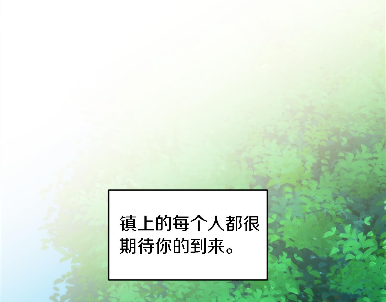 龍王子的女僕新娘 - 第97話 王后懷孕了(1/3) - 7