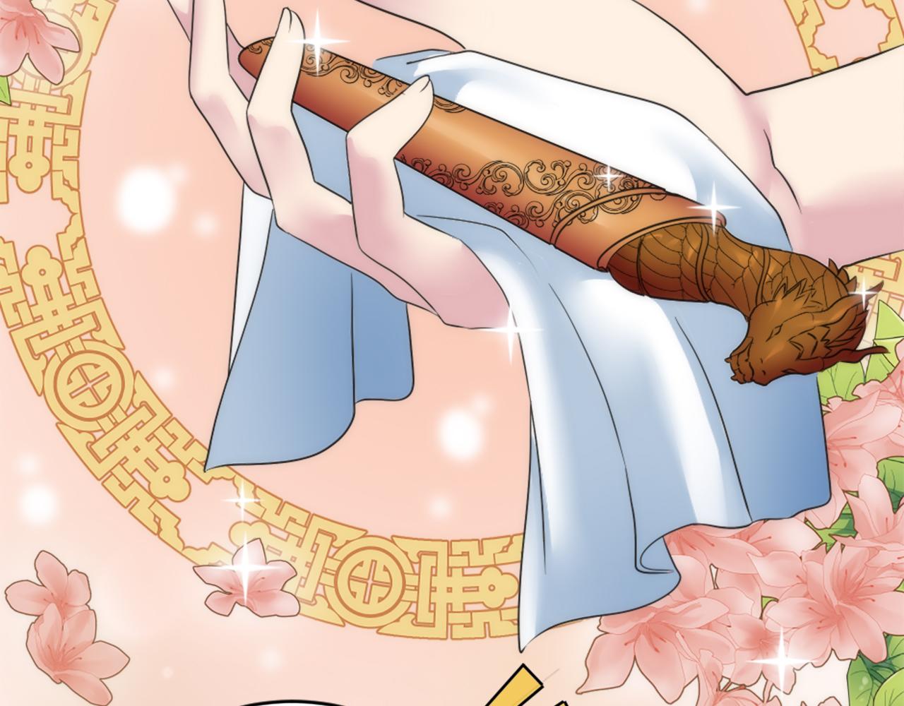 龍王子的女僕新娘 - 第97話 王后懷孕了(1/3) - 5