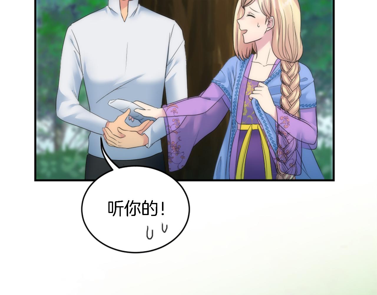 龍王子的女僕新娘 - 第97話 王后懷孕了(1/3) - 4