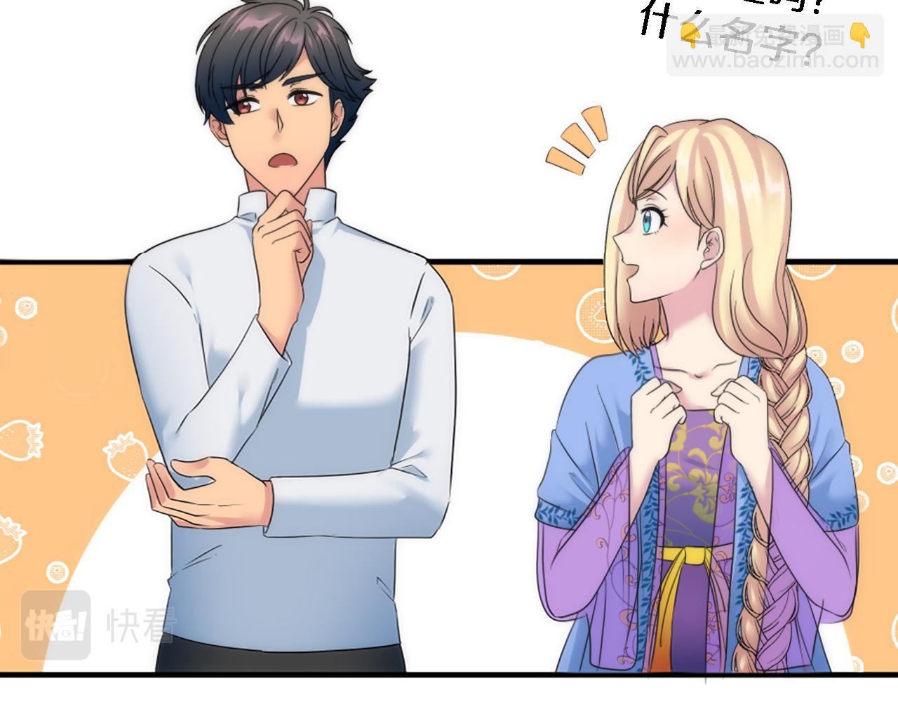 龍王子的女僕新娘 - 第97話 王后懷孕了(2/3) - 5