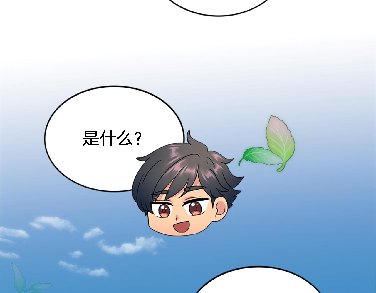 龍王子的女僕新娘 - 第97話 王后懷孕了(2/3) - 3