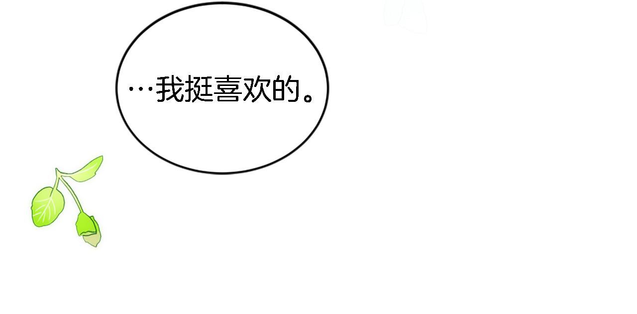 龍王子的女僕新娘 - 第97話 王后懷孕了(2/3) - 8