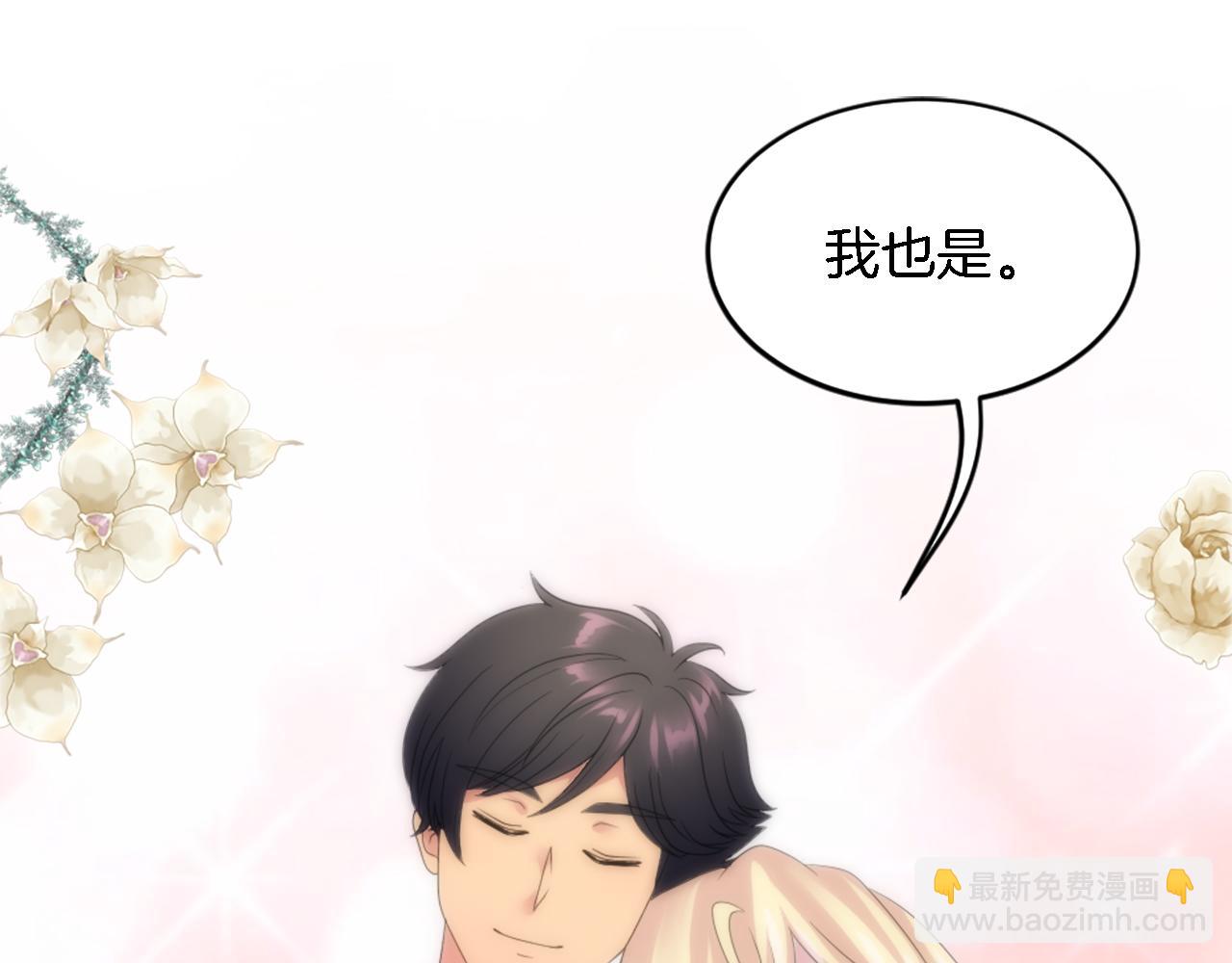 龍王子的女僕新娘 - 第97話 王后懷孕了(2/3) - 1