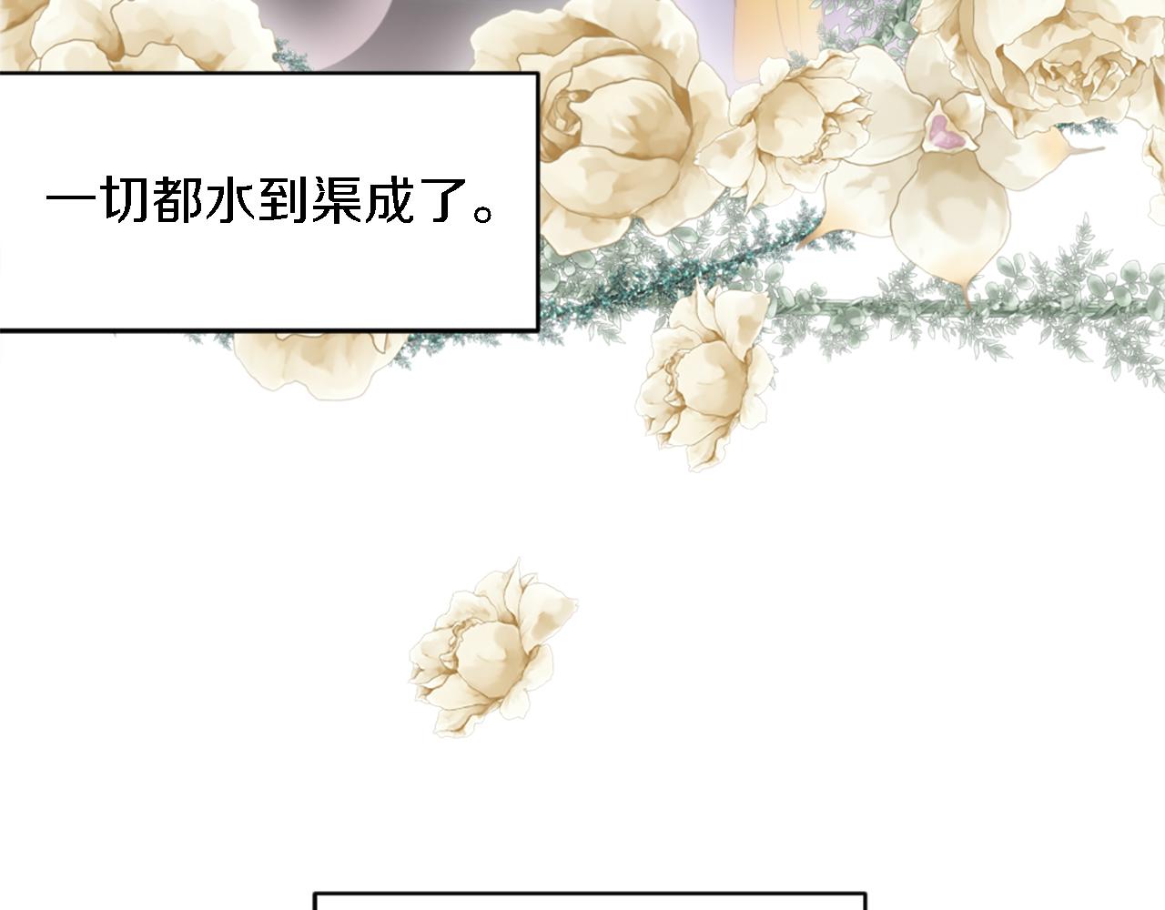 龍王子的女僕新娘 - 第97話 王后懷孕了(2/3) - 3