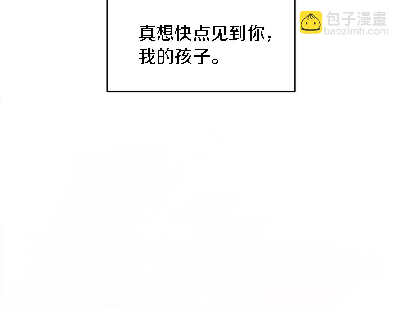 龍王子的女僕新娘 - 第97話 王后懷孕了(2/3) - 4