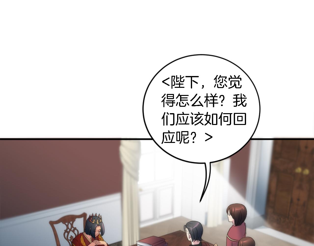 龍王子的女僕新娘 - 第97話 王后懷孕了(2/3) - 8