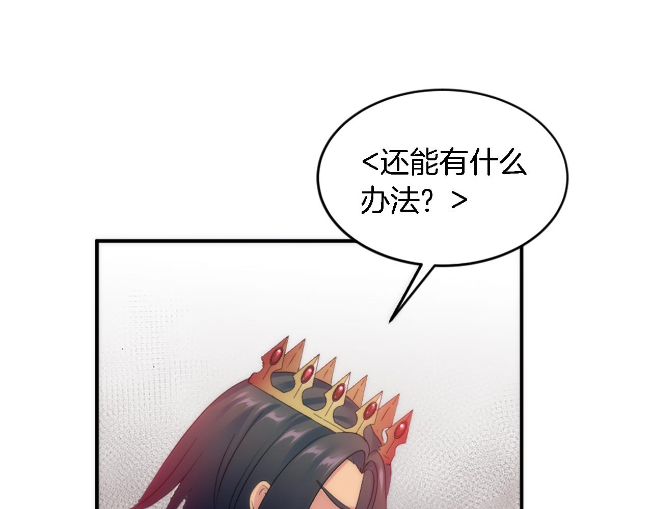 龍王子的女僕新娘 - 第97話 王后懷孕了(2/3) - 2