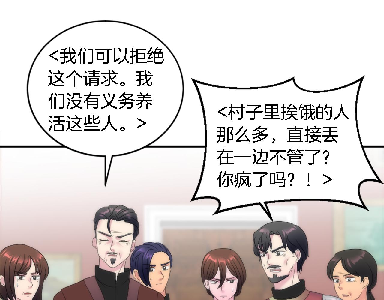 龍王子的女僕新娘 - 第97話 王后懷孕了(2/3) - 4