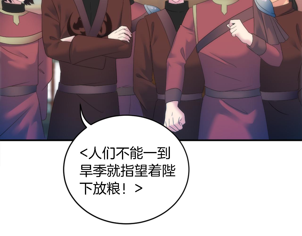 龍王子的女僕新娘 - 第97話 王后懷孕了(2/3) - 5