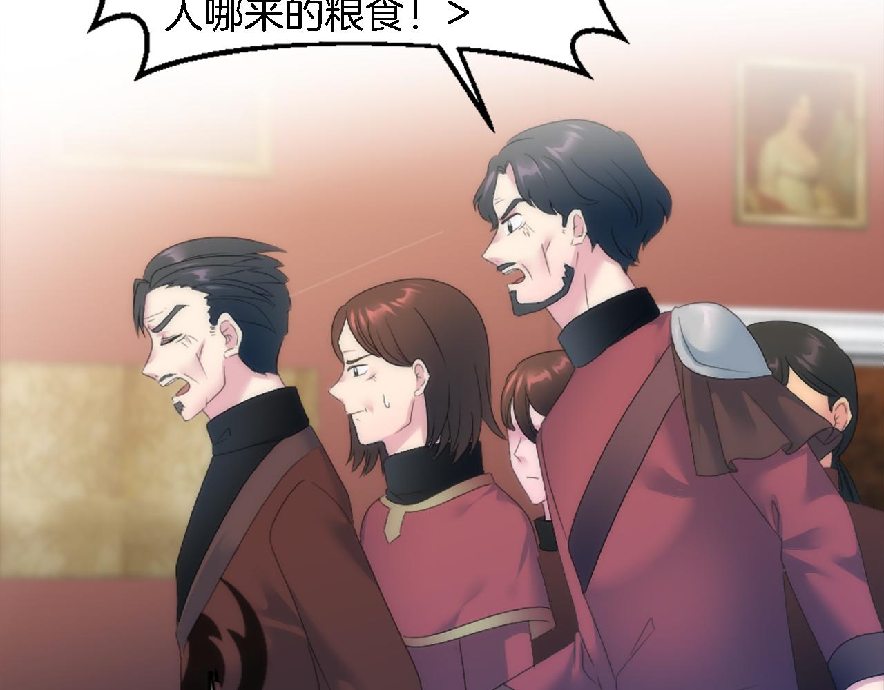 龍王子的女僕新娘 - 第97話 王后懷孕了(2/3) - 7