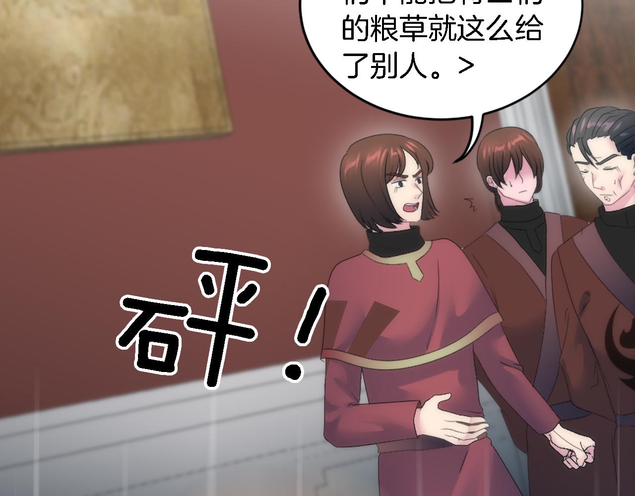 龍王子的女僕新娘 - 第97話 王后懷孕了(2/3) - 1