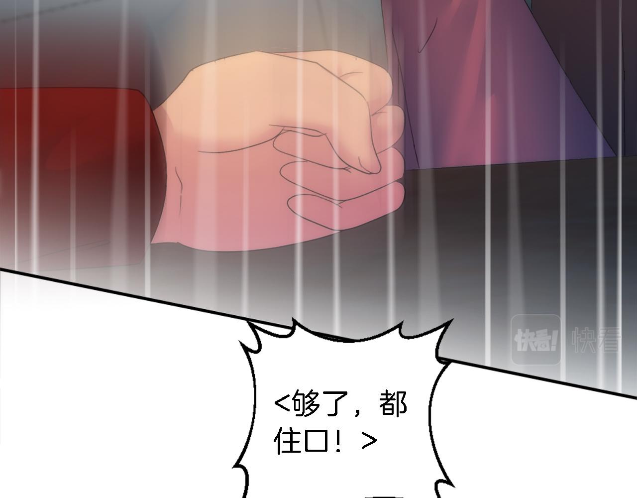 龍王子的女僕新娘 - 第97話 王后懷孕了(2/3) - 2