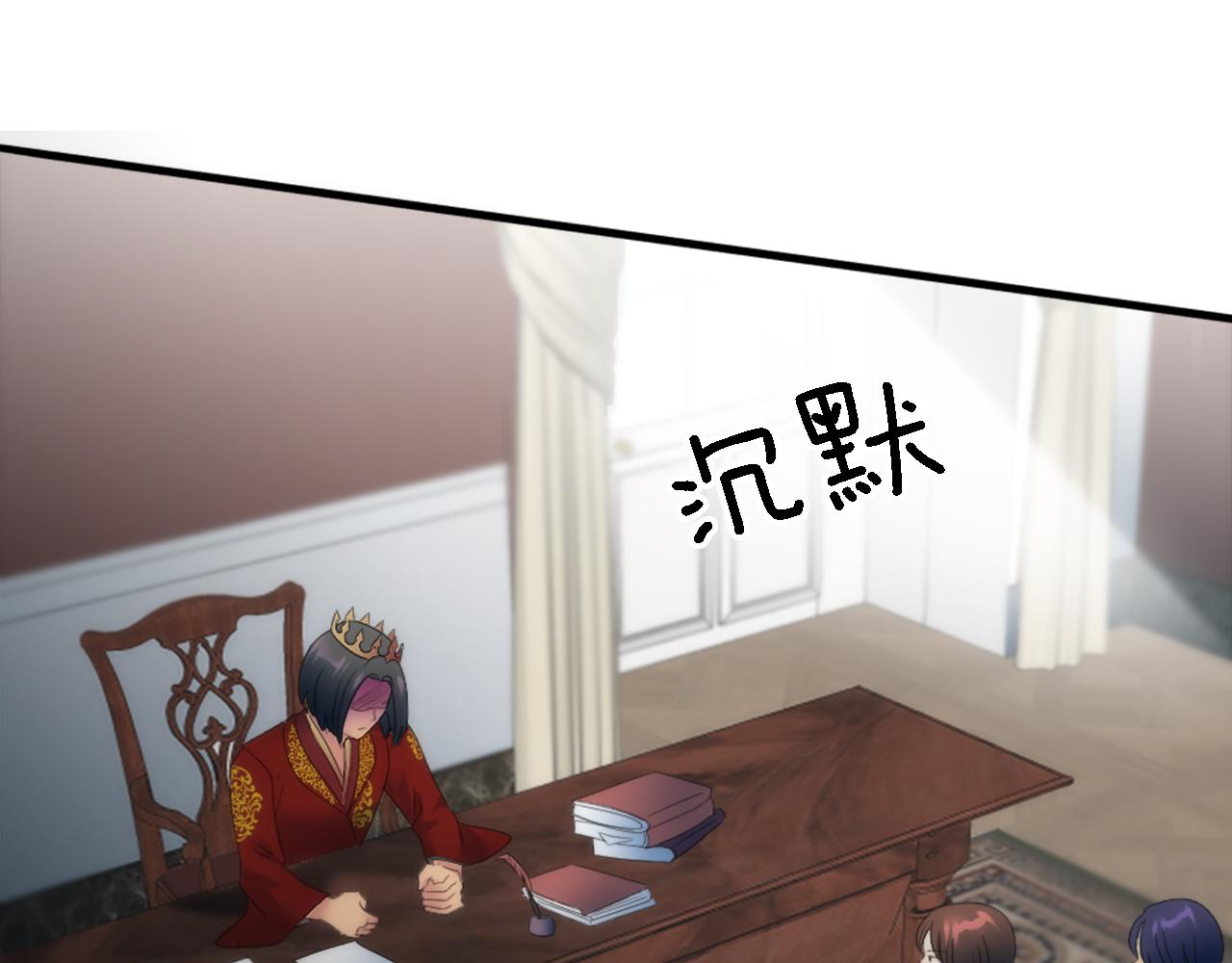 龍王子的女僕新娘 - 第97話 王后懷孕了(2/3) - 4