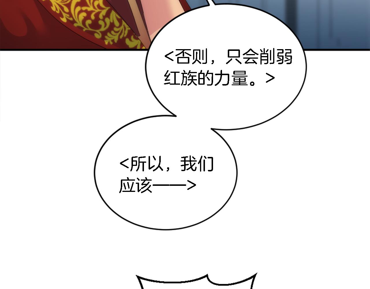 龍王子的女僕新娘 - 第97話 王后懷孕了(2/3) - 4