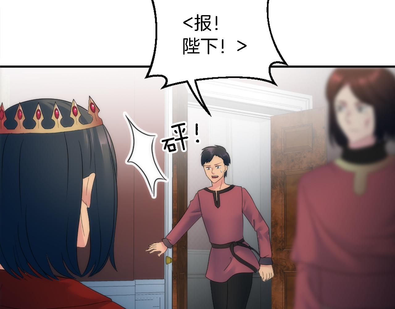 龍王子的女僕新娘 - 第97話 王后懷孕了(2/3) - 5