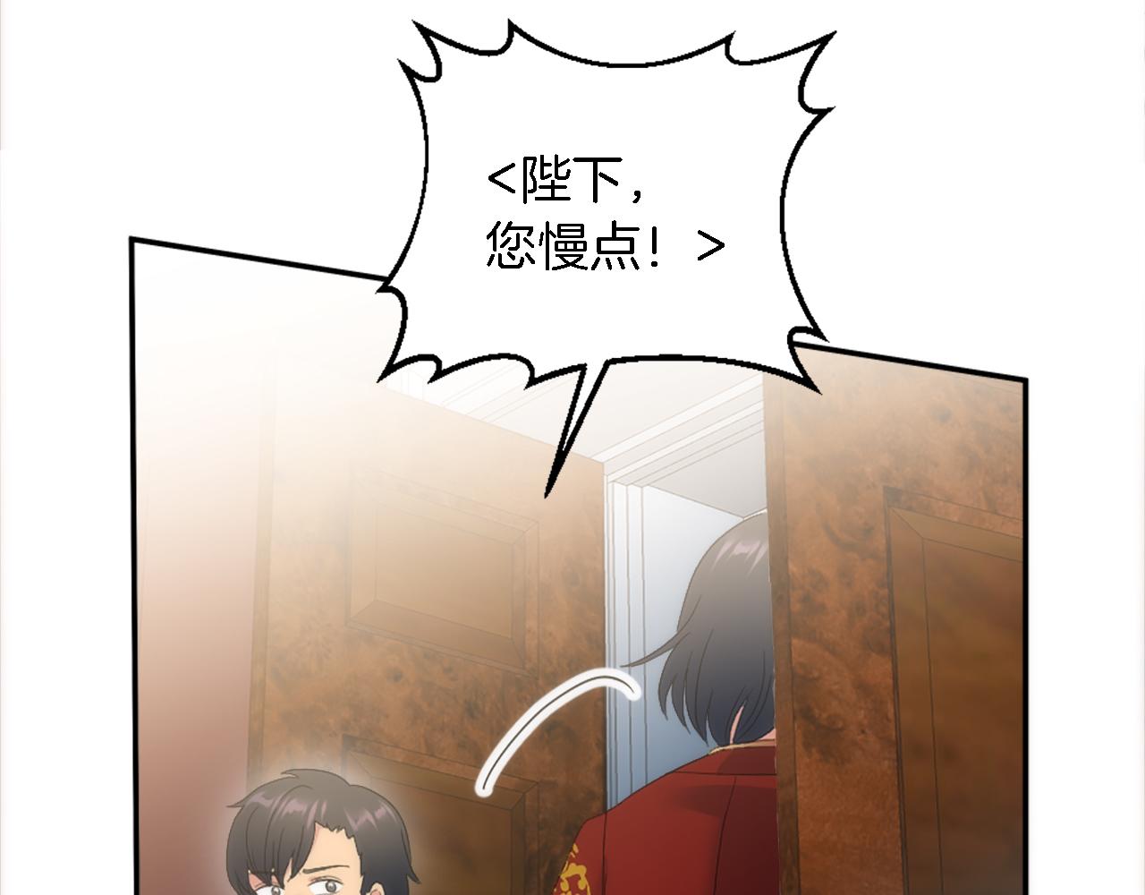 龍王子的女僕新娘 - 第97話 王后懷孕了(2/3) - 4