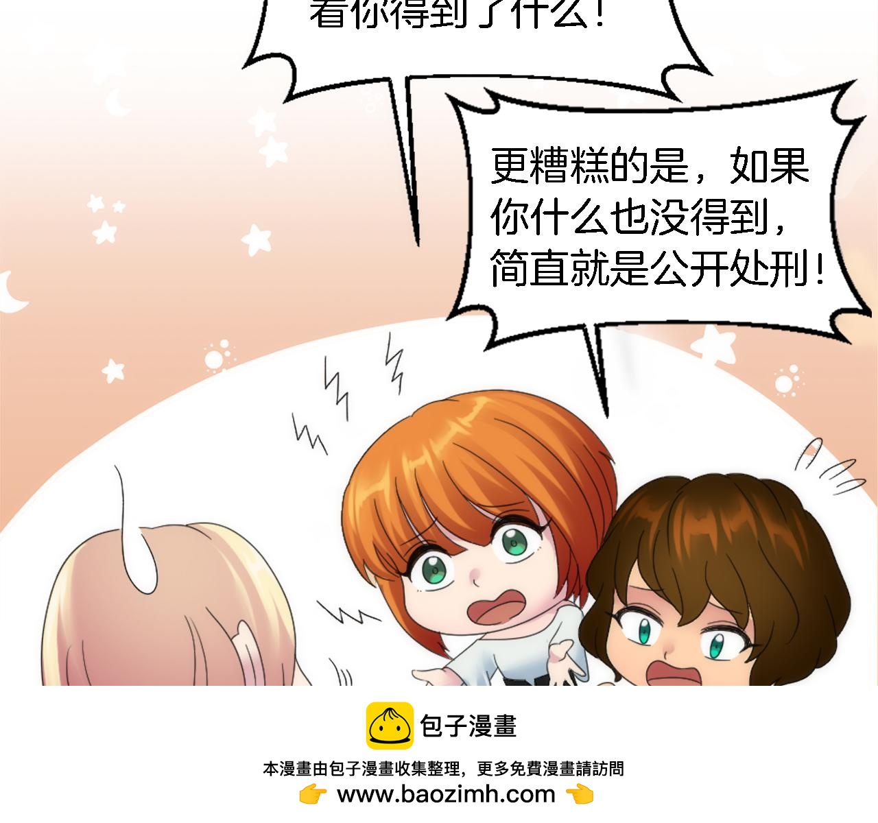 龍王子的女僕新娘 - 第99話 招親大會(2/3) - 6