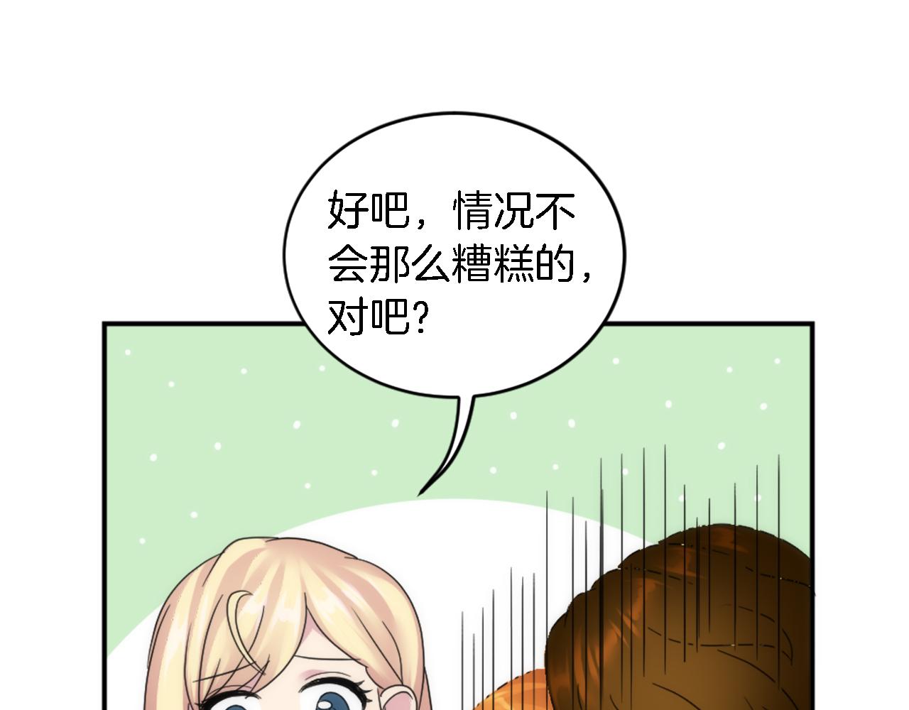 龍王子的女僕新娘 - 第99話 招親大會(3/3) - 6