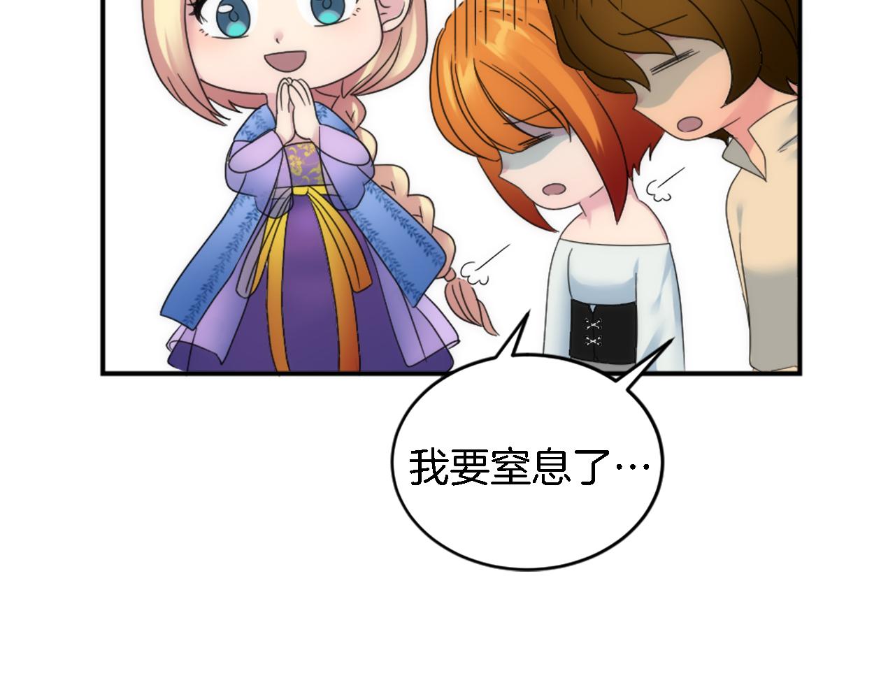 龍王子的女僕新娘 - 第99話 招親大會(3/3) - 7