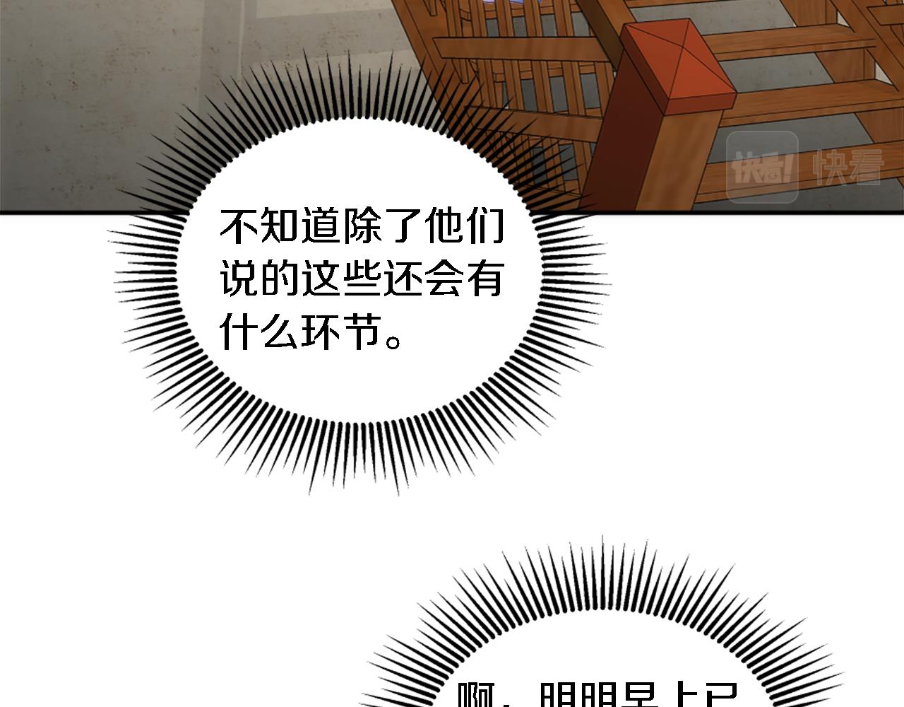 龍王子的女僕新娘 - 第99話 招親大會(3/3) - 3