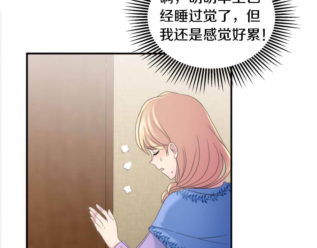 龍王子的女僕新娘 - 第99話 招親大會(3/3) - 4