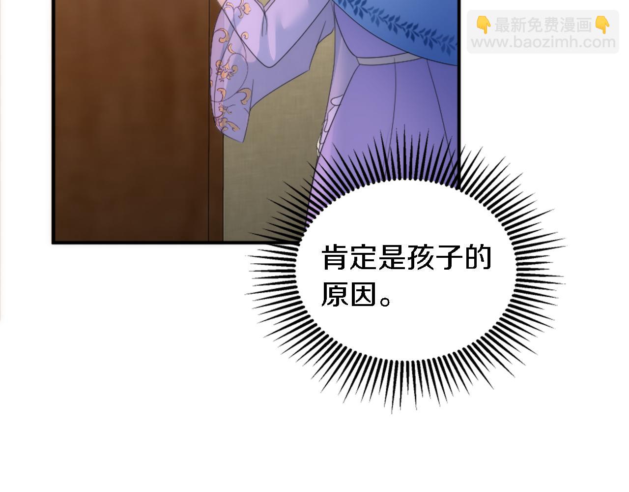 龍王子的女僕新娘 - 第99話 招親大會(3/3) - 5