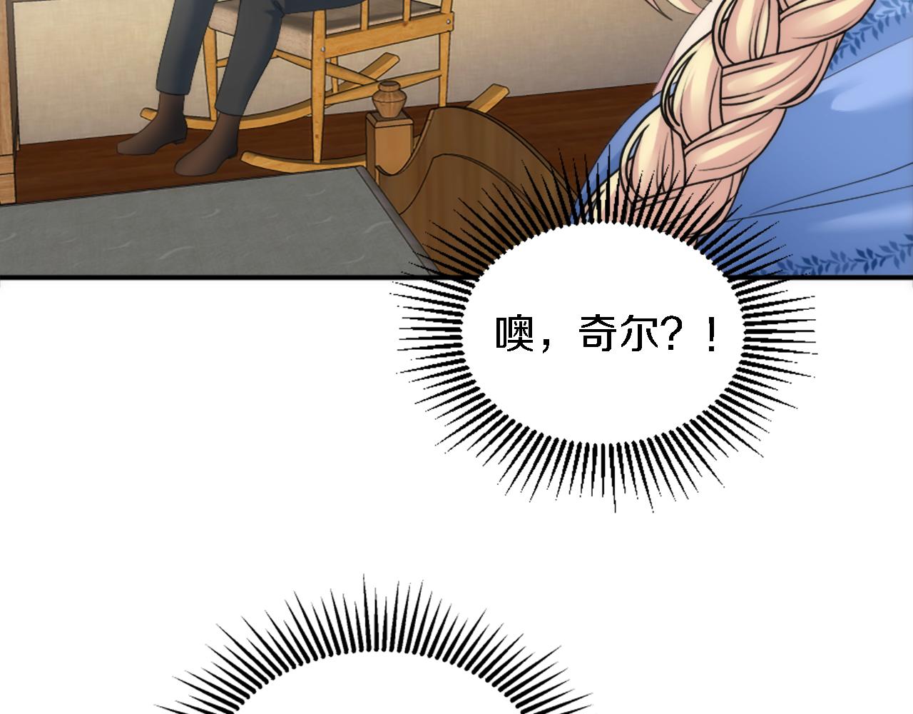 龍王子的女僕新娘 - 第99話 招親大會(3/3) - 7