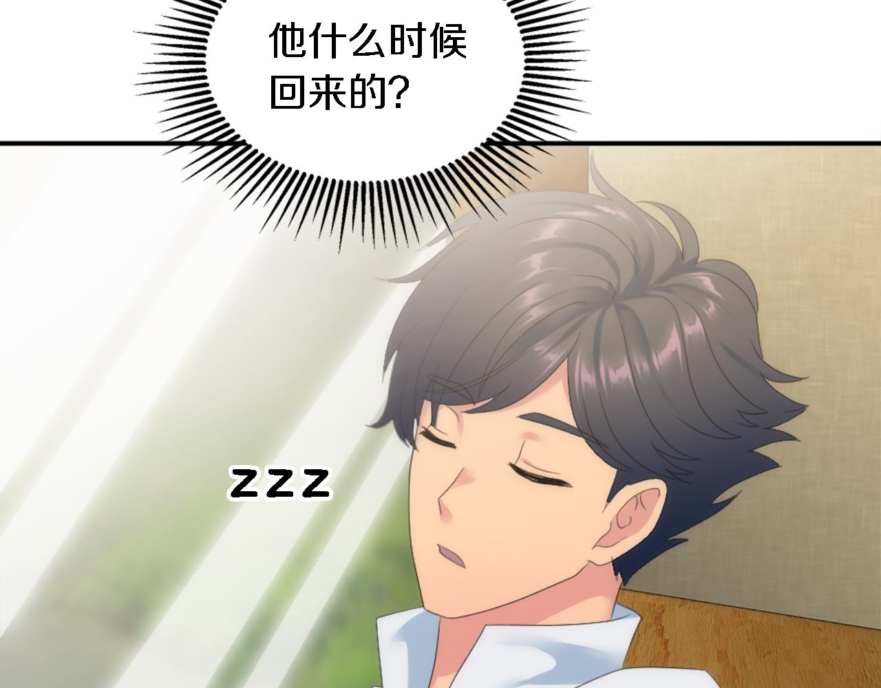 龍王子的女僕新娘 - 第99話 招親大會(3/3) - 8