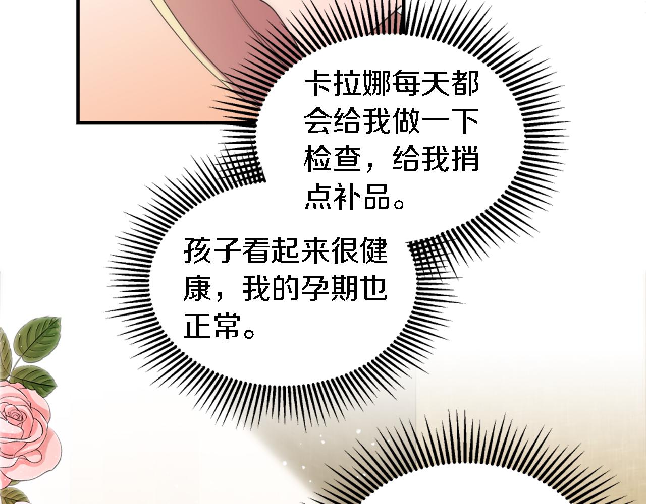 龍王子的女僕新娘 - 第99話 招親大會(3/3) - 5