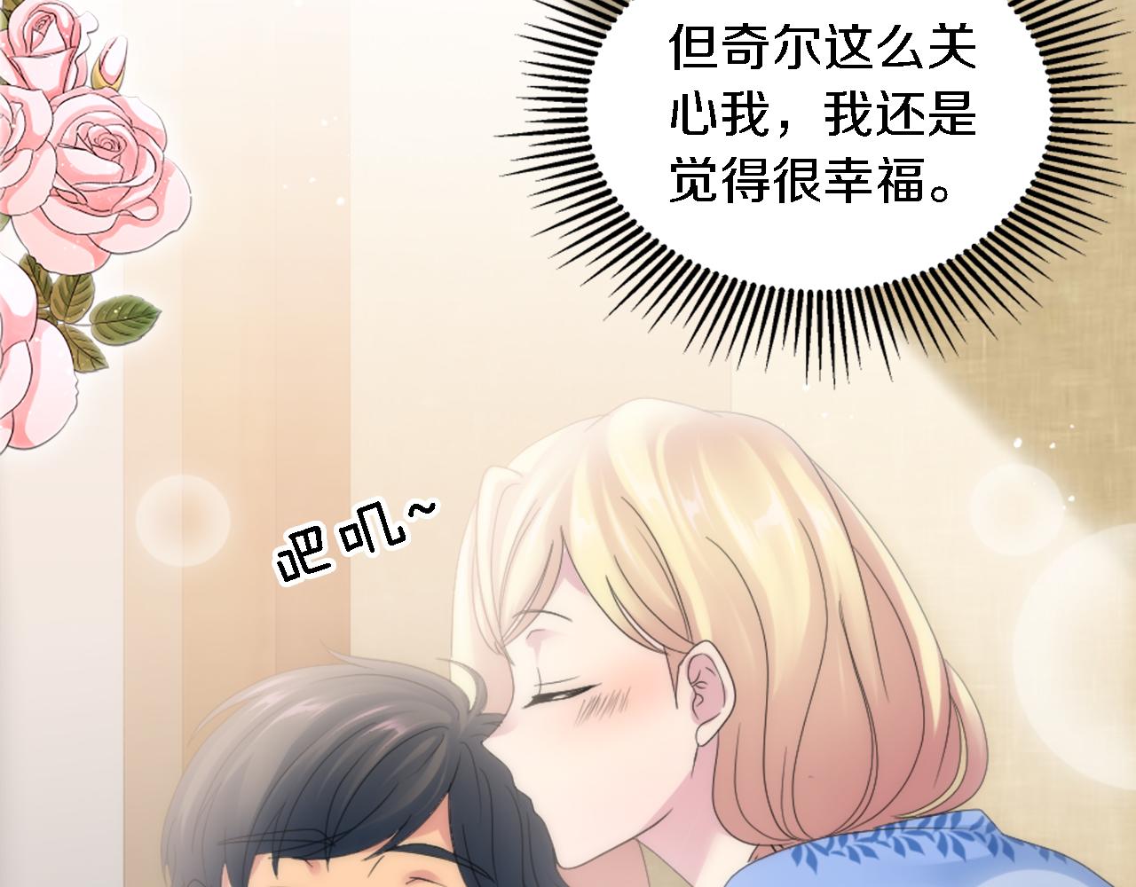 龍王子的女僕新娘 - 第99話 招親大會(3/3) - 6