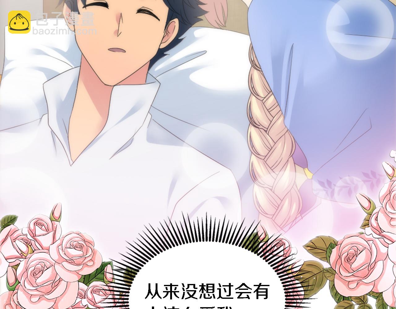 龍王子的女僕新娘 - 第99話 招親大會(3/3) - 7