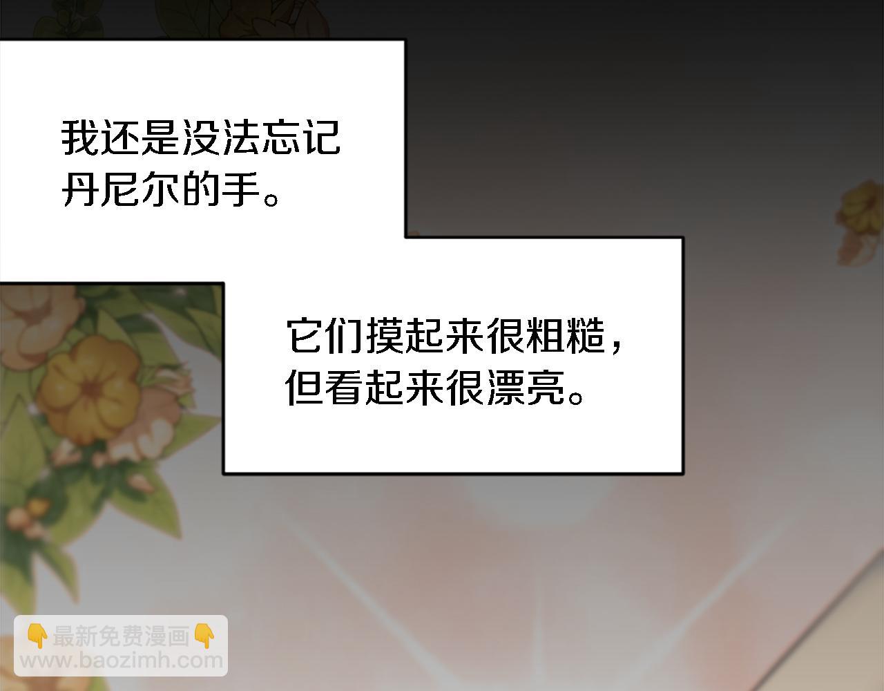 龍王子的女僕新娘 - 第99話 招親大會(1/3) - 4